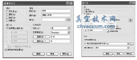 “定義屬性”對(duì)話框的設(shè)置 圖3 “寫(xiě)塊”對(duì)話框